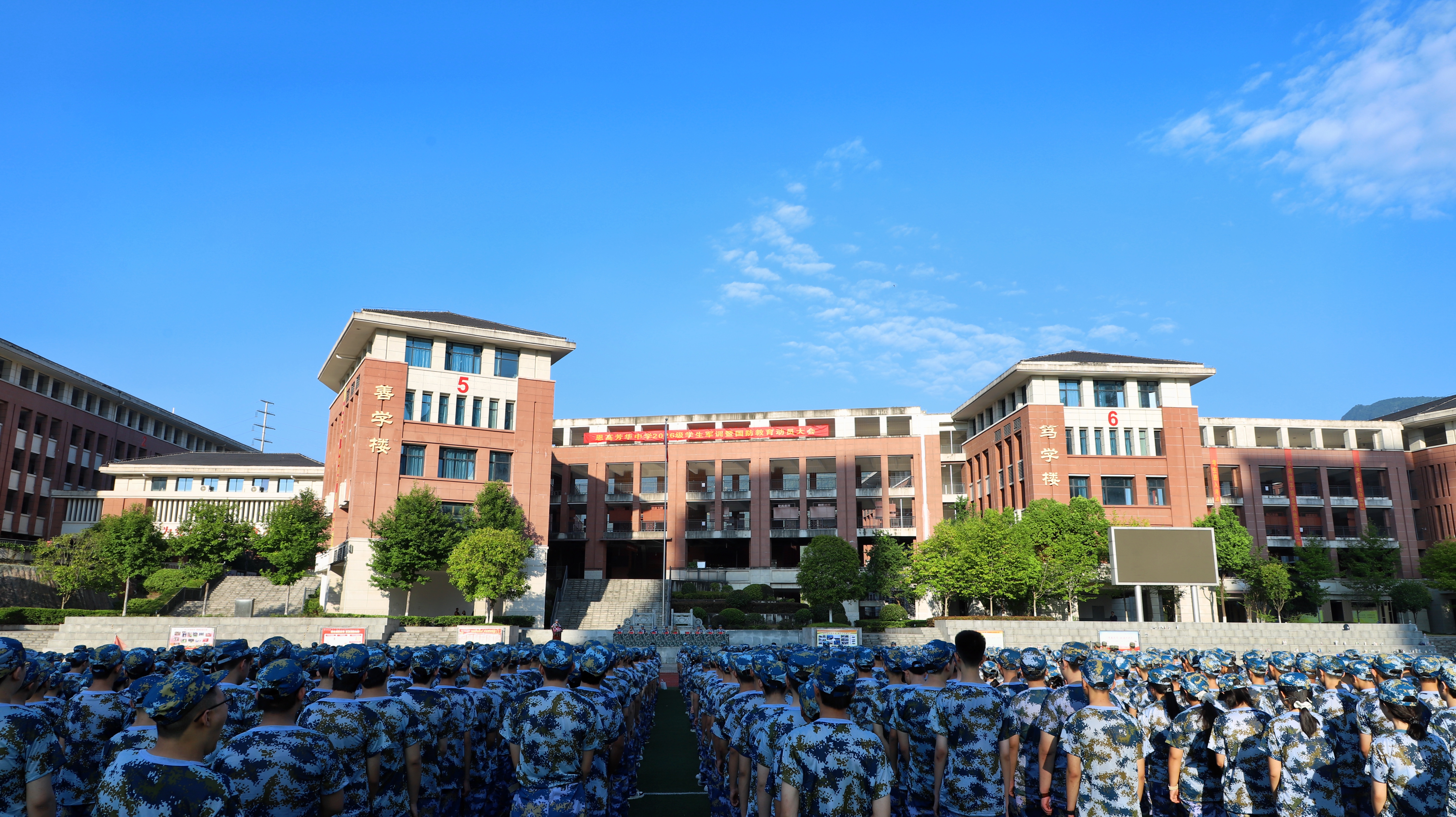 迷彩砺青春，砺剑启新程｜恩高芳华中学2026级新生军训暨国防教育动员大会隆重举行