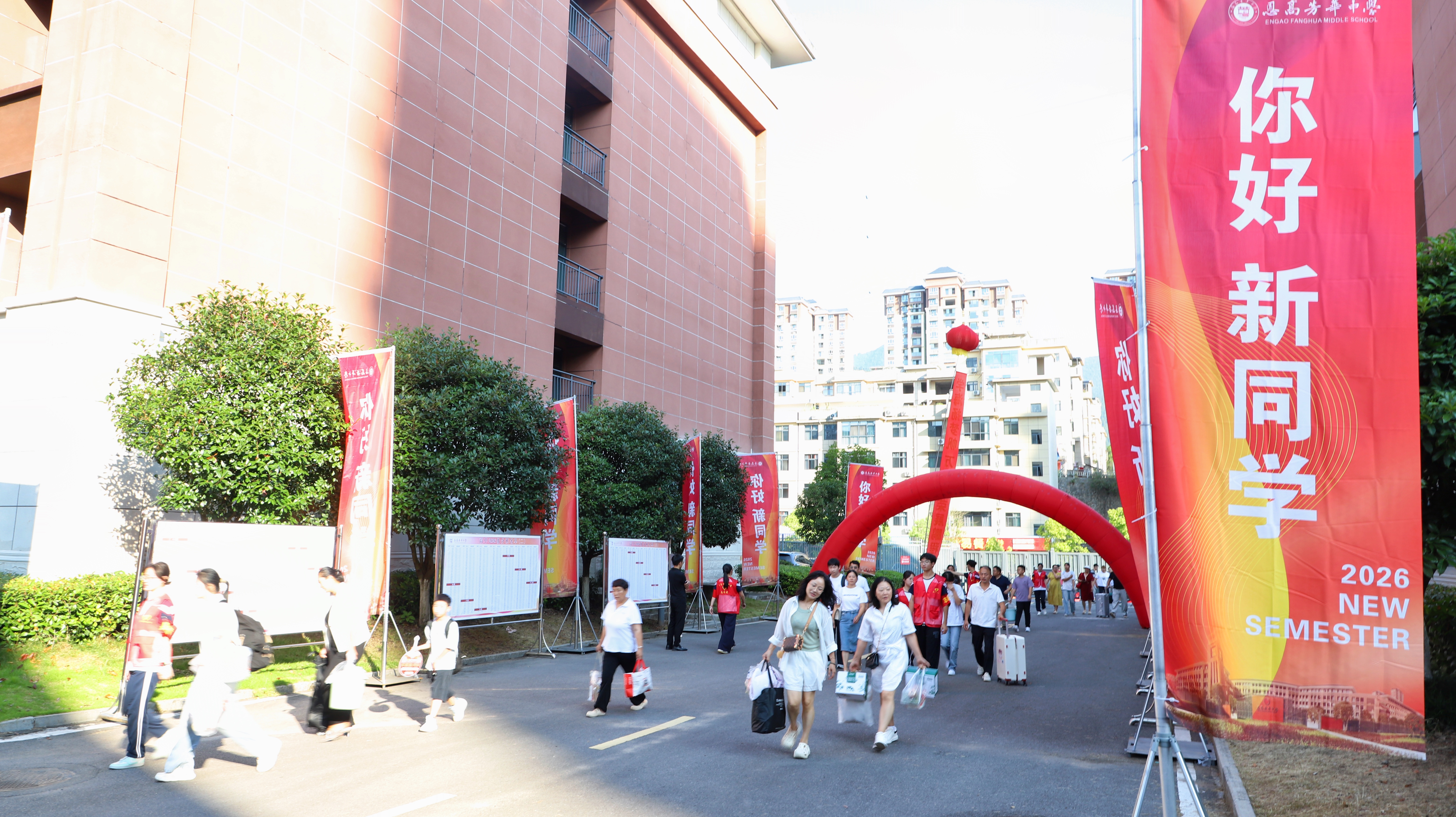 逐光赴新程，青春启芳华｜恩高芳华中学2026级新生报到工作圆满完成！